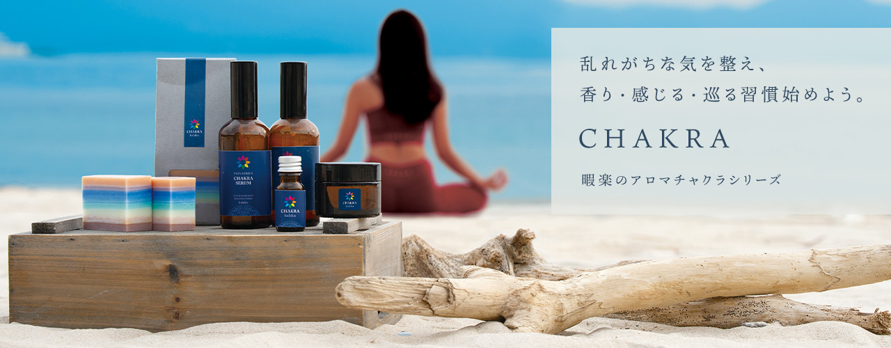 CHAKRA -チャクラ-